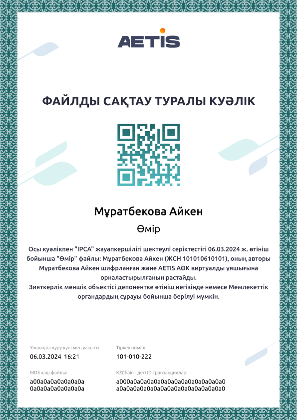 certificate example